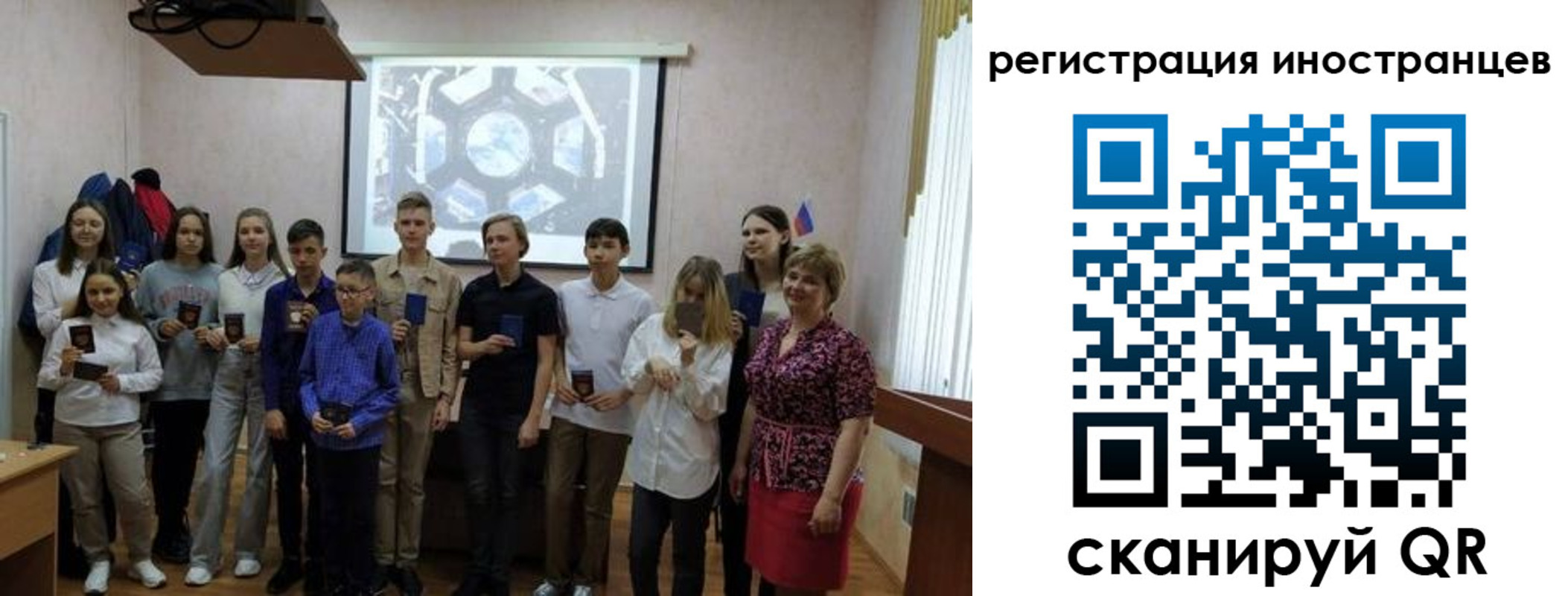 прописка для школы в Черноголовке