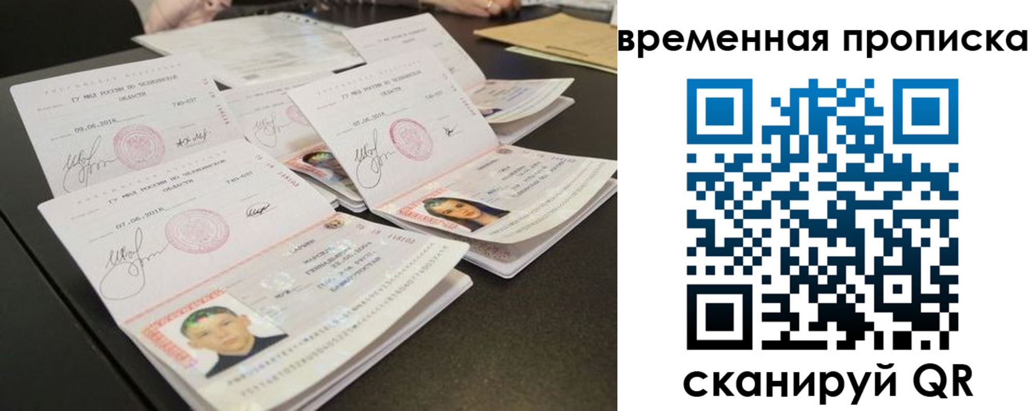 регистрация в Черноголовке