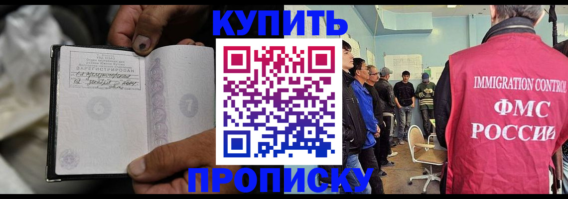 прописка иностранных граждан в Черноголовке