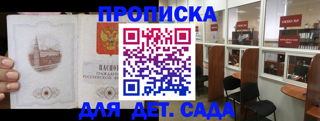 прописка поиск в Черноголовке