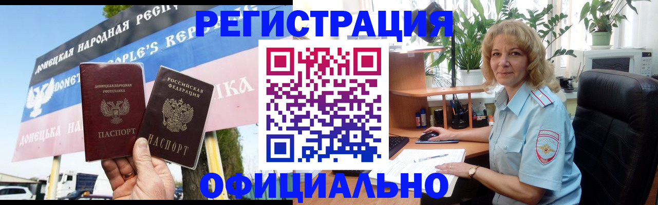 прописка в квартире в Черноголовке